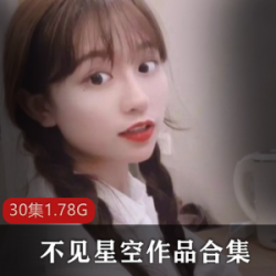 Twitter人气女王《不见星空》人间沼泽高清全集合集