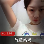 气质极品已婚少女素人无圣光