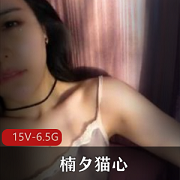 绝版佳作虎牙顶流主播《楠夕猫心》私密泄露