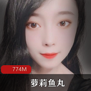 抖音妹子主播《鱼丸》陪玩合集