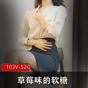 Twitter柔弱无骨的女神《草莓味的软糖》出道所有资源合集