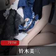 初次下水的写真女神《铃木美咲》吊带黑丝高跟鞋