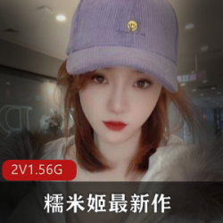 Twitter户外萌妹《糯米姬》jk白丝的日常露出