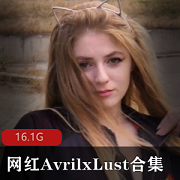 P站欧美网红《AvrilxLust》资源合集