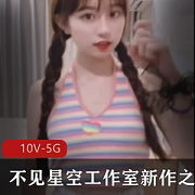 pr社《不见星空》双马尾小妹妹个人收集