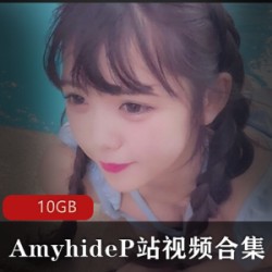 P站神仙超可爱小仙女《Amyhide》视频合集