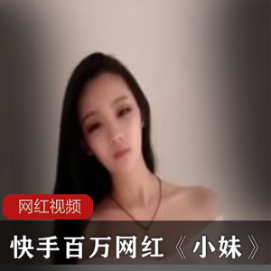 网红小妹在快手和抖音上的百万粉丝热舞视频，可在百度云获取