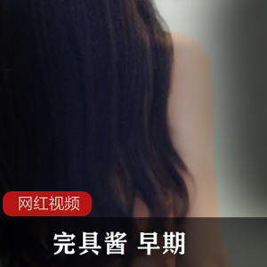 完具酱