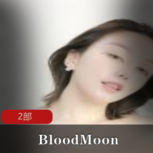 高颜值美女，BloodMoon，原倩宝宝，4部