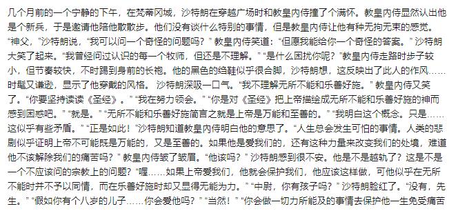 天使与魔鬼：经典小说推荐