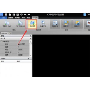 CAD教育制作和CAD图形文件查看转换工具