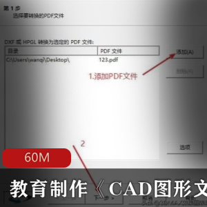 CAD教育制作和CAD图形文件查看转换工具