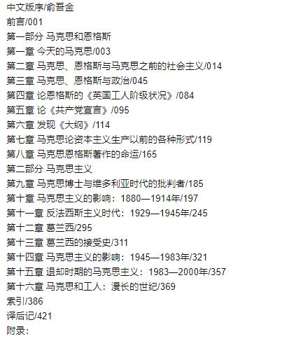 如何改变世界的电子书推荐