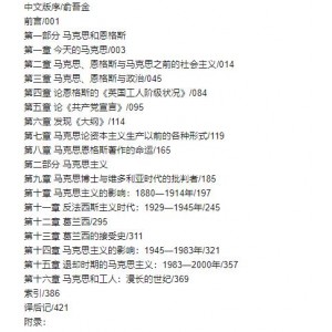 如何改变世界的电子书推荐