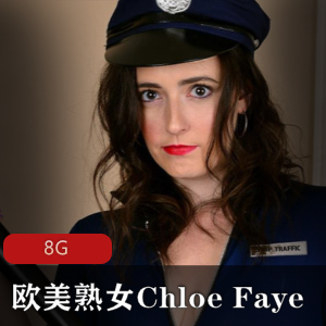 ChloeFaye欧美熟女合集，5V8G