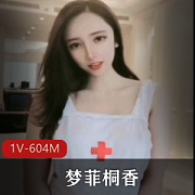 网红女神梦菲桐香演绎的精选剧情