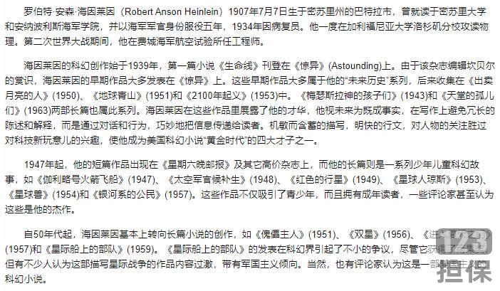 进入盛夏之门的经典推荐电子书