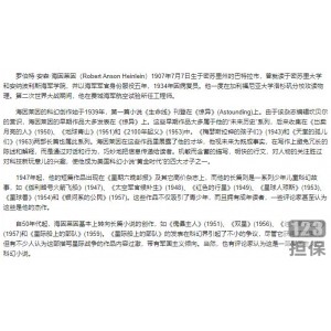 进入盛夏之门的经典推荐电子书