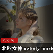 北欧女神MelodyMarks与黑人合作，3V-2G，时长32分钟，720清晰度
