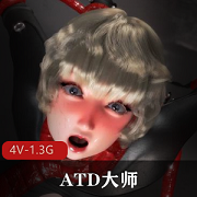 ATD大师+ALICE-G+03+2024.03.31更新+[1V-1.7G]