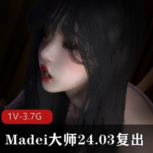Madei大师新作：醉酒NTR，1V-3.7G，时长17分，四眼老公，老同学，内容绝了