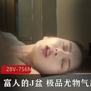J盆精选尤物：超完美女神，短视频展现颜值身材