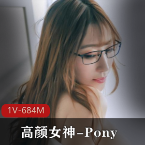 JVID高颜女神Pony：快速加薪升职技巧视频1V684M