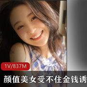 拜金美女玩物视频，学生妹深处直入，运动扶pp内涵