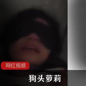 狗头萝莉作品