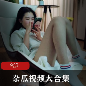 惊喜连连！杂瓜视频大合集，9种类型任你挑