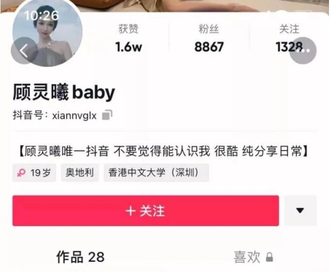 百万粉丝网红顾灵曦大合集：抖音微博视频展现独特魅力