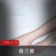 萌兰酱：开放女神的小脚足迹展示，精品佳作5.7G视频合集