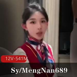 神秘富家公子哥Sy-MengNan689自拍出品，优质空姐12V-541M惊艳亮相！
