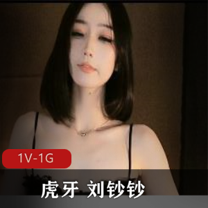 虎牙美女刘钞钞新装备透S-L舞自拍视频爽爆，热裤差评也阻挡不了观看热情