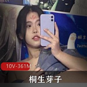 JK妹子女孩福利姬桐生芽子自拍视频图集，小惊喜户外水道修理，学妹车衣水印，下载观看