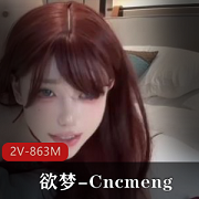 古装美人欲梦：Cncmeng的P站新作