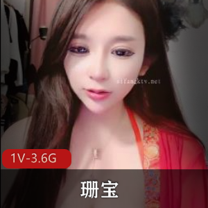 珊宝T衣主播：超级大N子S舞视频下载