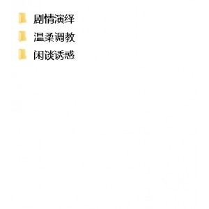 展现出了坚定的态度和自信的风采，让人不得不对她的直播才华和个人魅力刮目相看。观看这部合集，不仅可以感受到直播的乐趣，还能体会到套路的奥妙之处。