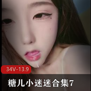 糖儿小迷迷直播资源30个视频8小时113G，H孕粉丝回馈身材颜值车灯，下载观看！