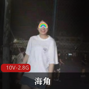 海角都是人气短资源！10V2.8G视频+400张图集下载观看