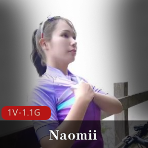 Naomii户外骑行约粉丝[1V1.1G]活力美少女的26分钟福利姬视频
