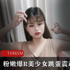 的性感魅力，还带给观众们一种前所未有的感觉体验。想要下载这样稀缺的资源，绝对是绅士们的必备选择！