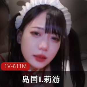 岛国L莉游：人气高达430W的自拍视频，颜值身材超群，圣诞三点诱惑无限
