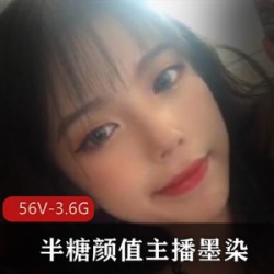 半糖颜值主播墨染视频合集，56部精彩作品，3.6G魅力无限，社保与COSPLAY完美融合，快来下载欣赏！
