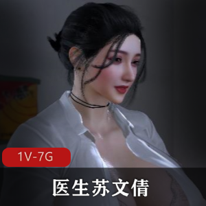 《小镇医生苏文倩1V7G完整版》精神小黄毛教育男主，车衣棒棒糖下水道全程观看