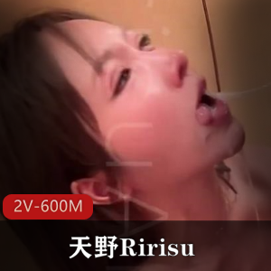 天野Ririsu自拍特写视频：男主帮忙+棒棒糖，水印鲜明，角度绝佳！