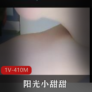自拍神器阳光小甜甜最新合集1V410M,时长35分,白嫩净,后花园小毛毛。
