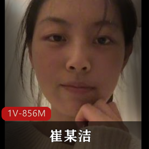 崔某洁事件：露脸下水道，14个视频，个人特色自拍