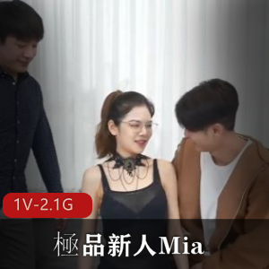 优质新人Mia三人游初体验1V2.1G，眼镜妹自拍，时长49分钟