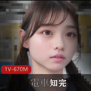 电车美少女FC2绝美合集1V678M,自拍作品,颜值超高